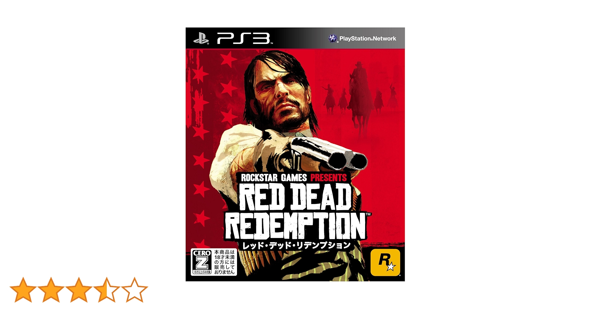 Amazon.co.jp: レッド・デッド・リデンプション【CERO